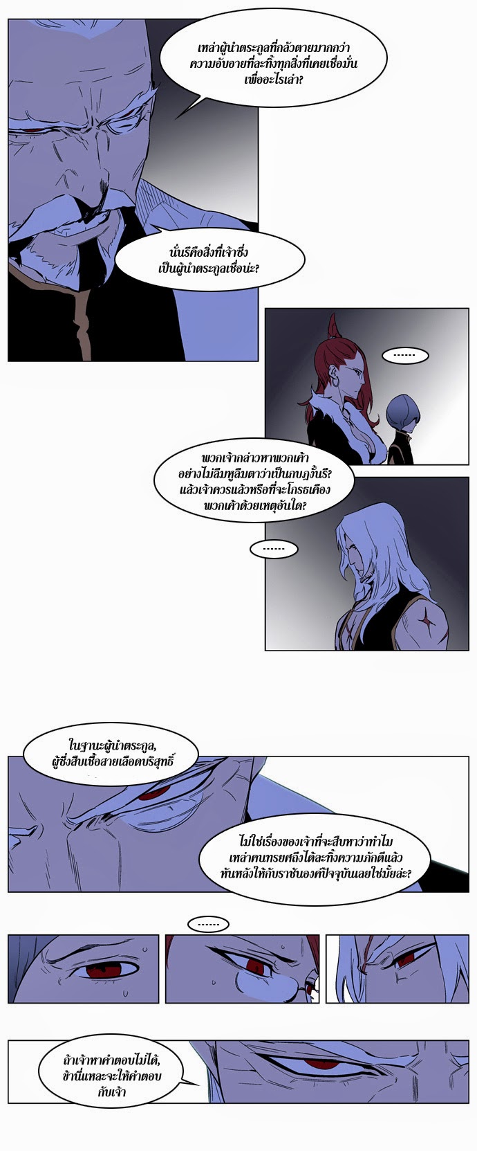 Noblesse 191 013